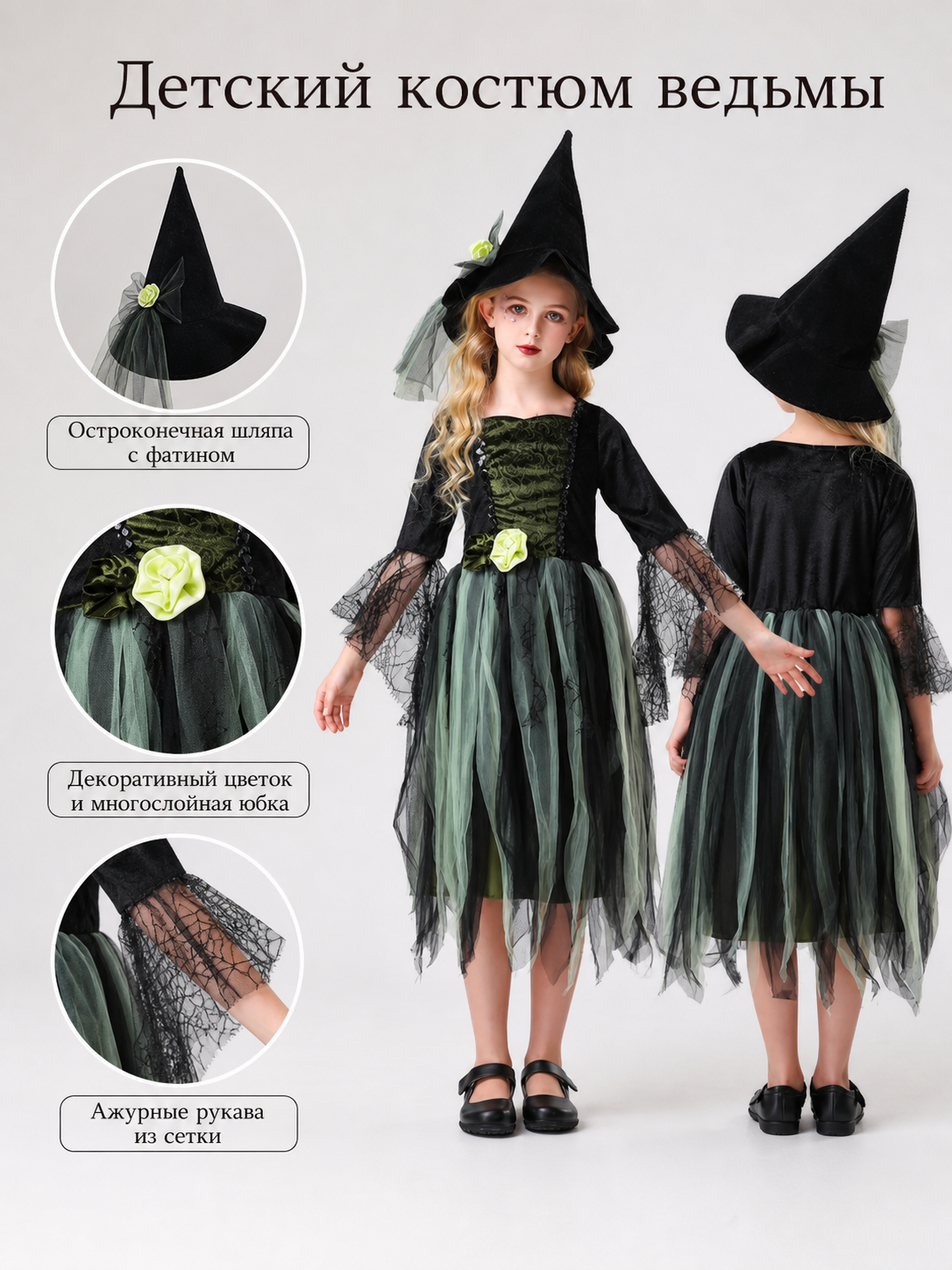 Halloween Witch Costume with Hat and Dress