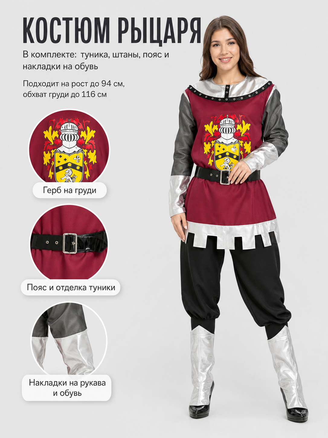 Medieval Knight Carnival Costume