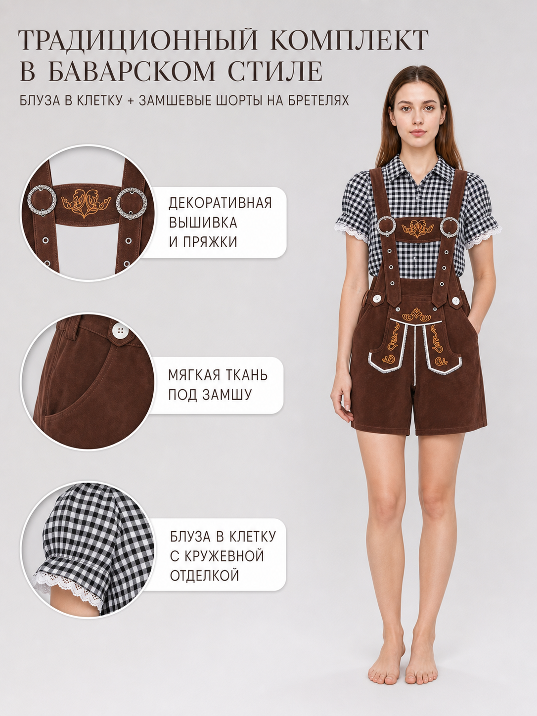 Shirt and Brown Suspender Shorts Set