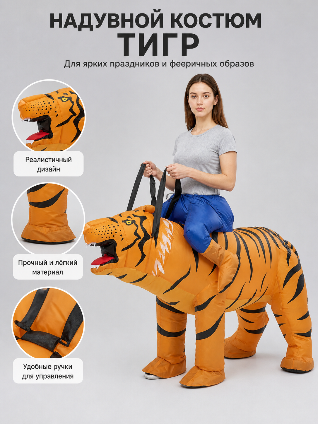 Inflatable Riding Tiger Costume, One Size