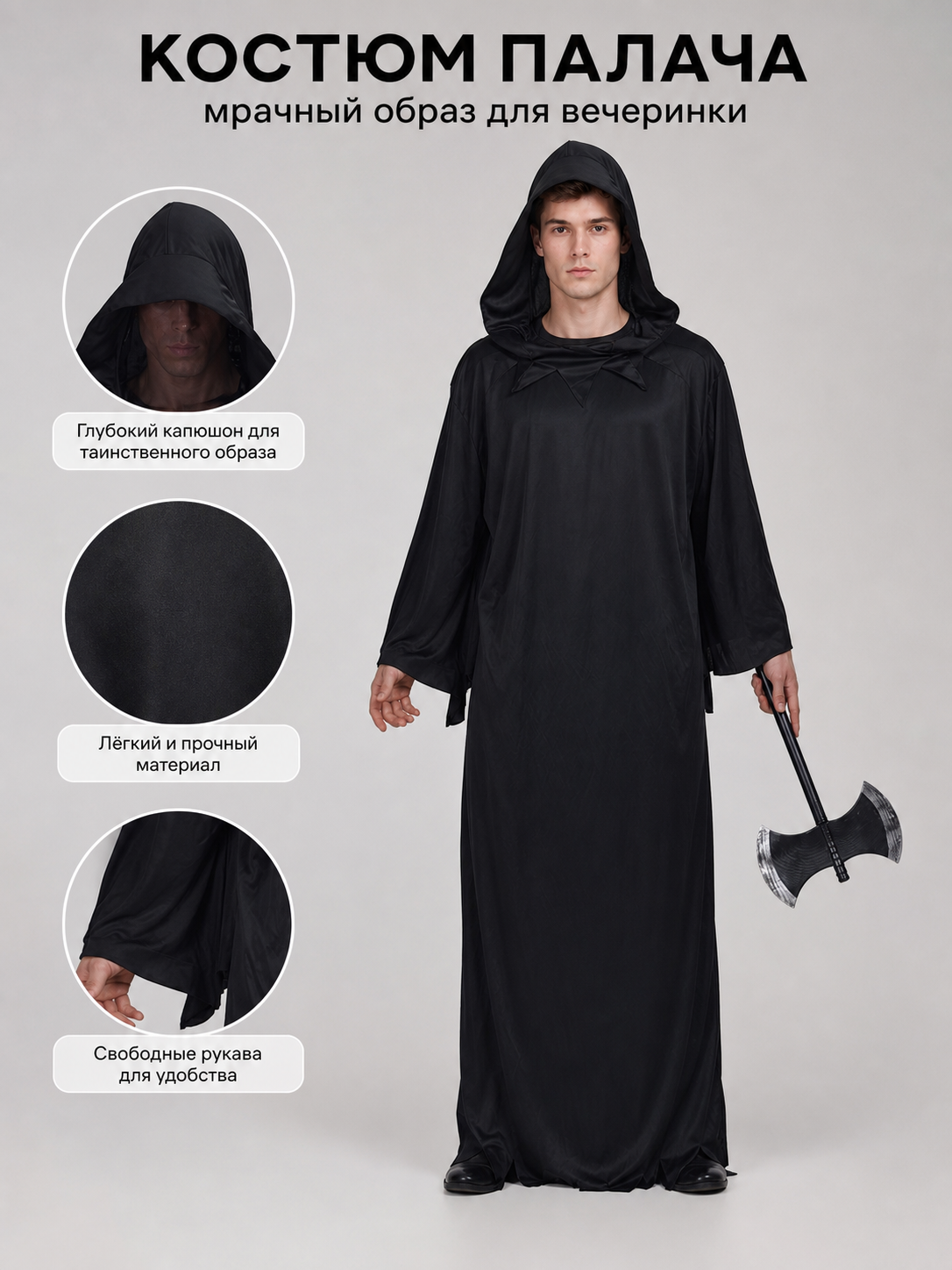 Dark fantasy costume with hood and axe main product view