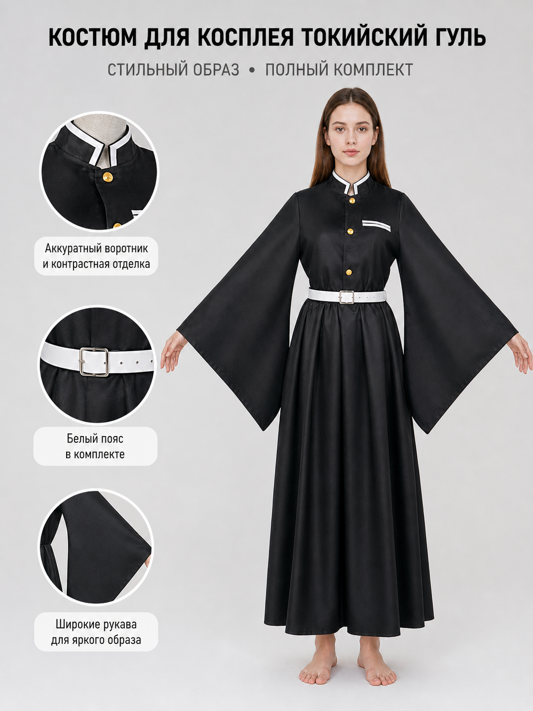 Anime-inspired cosplay costume with wide sleeves