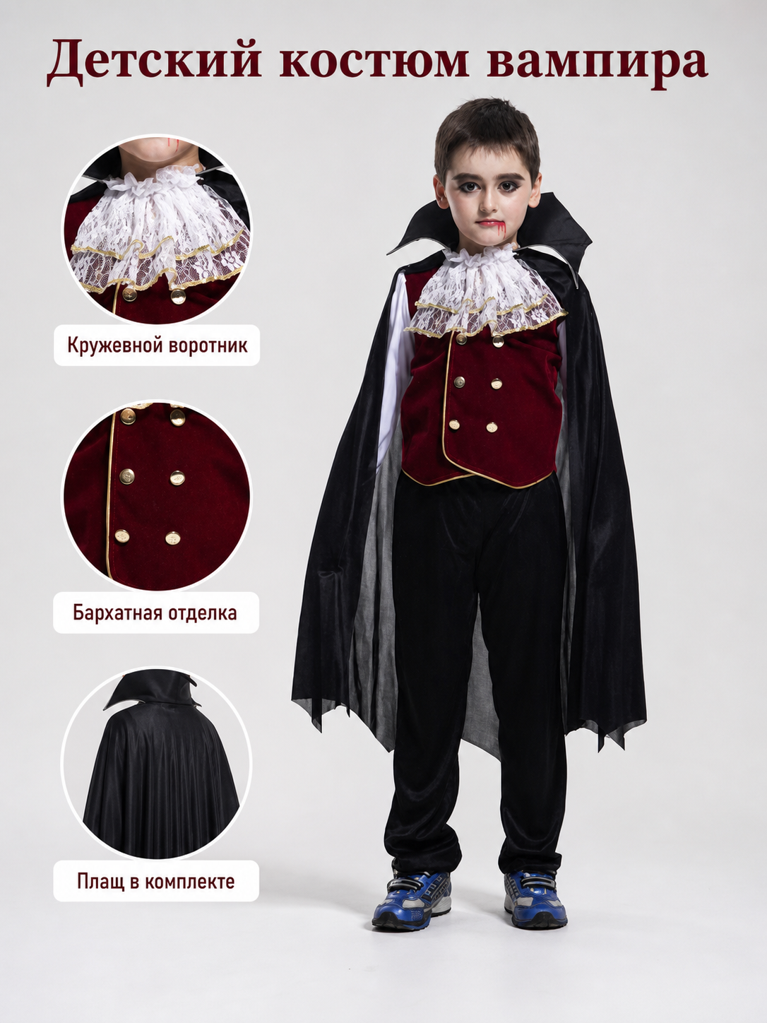 Children's Vampire Costume with Cape and Pants