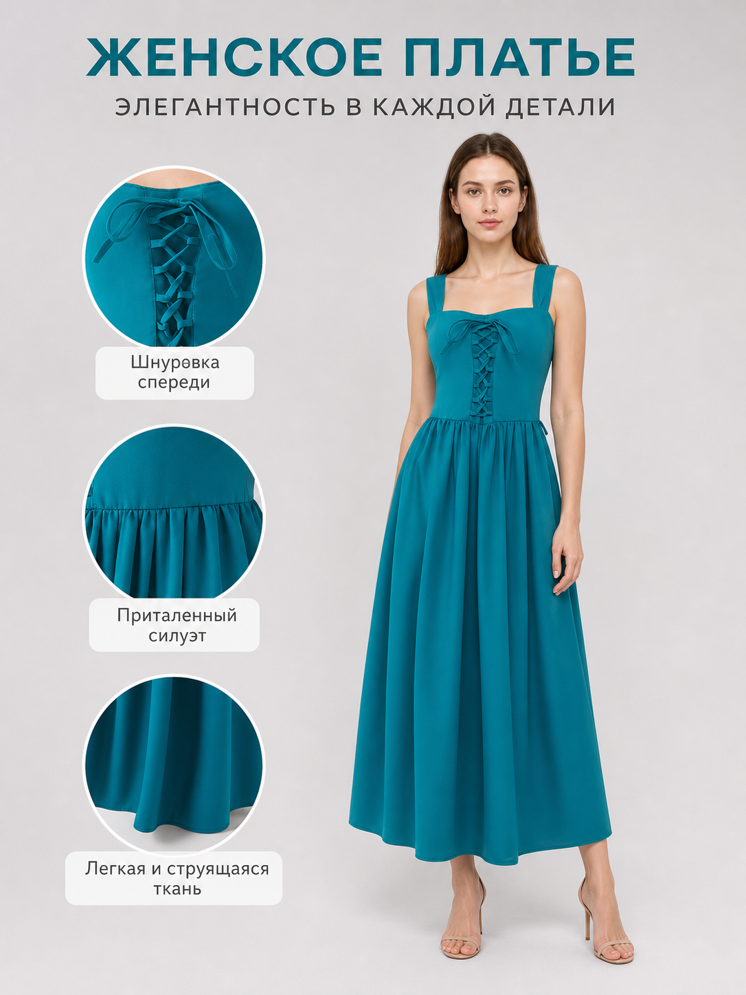 Medieval Strappy Lace-Up Dress