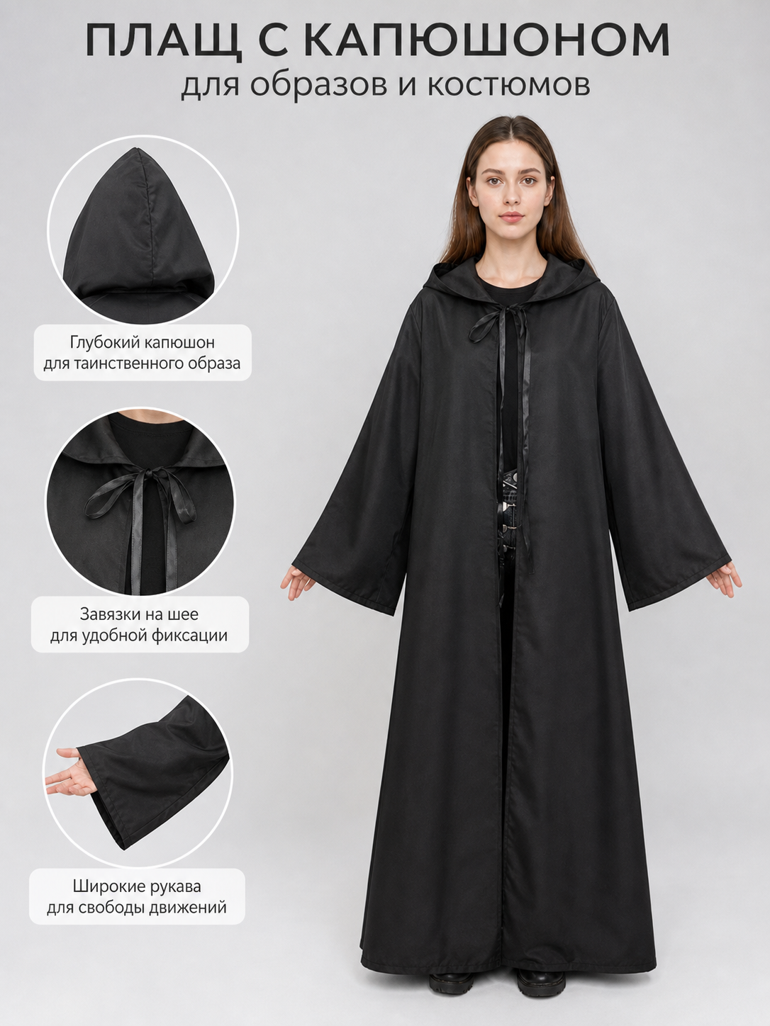 Star Wars Hooded Robe Costume, Black