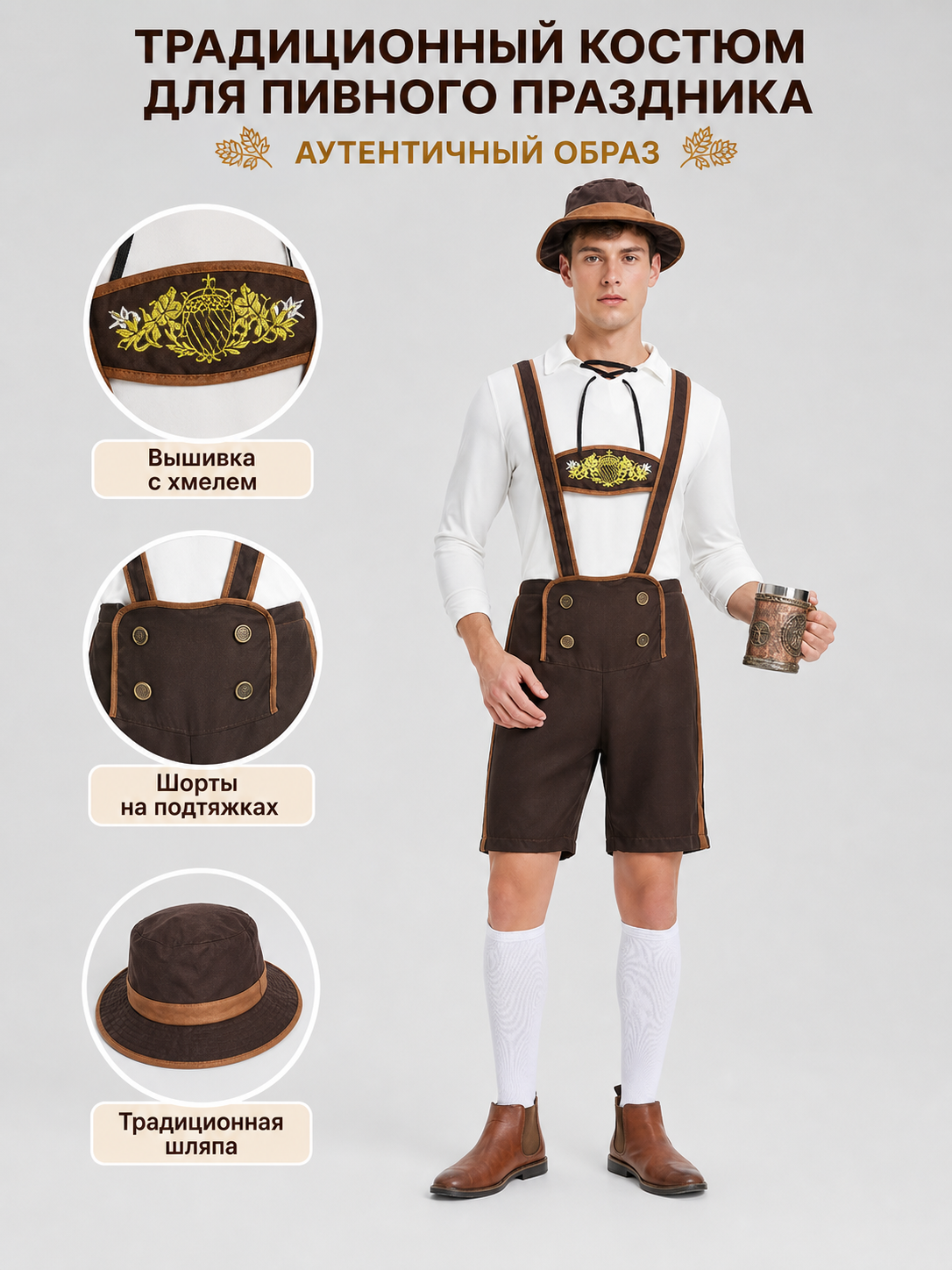 Bavarian Costume with Shirt and Shorts for Oktoberfest