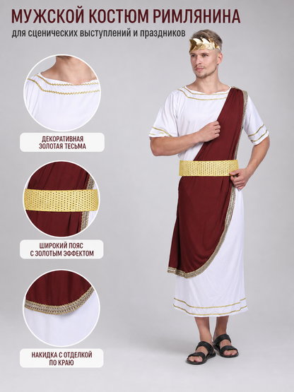 Caesar costume in Roman style with a cloak main product view 2