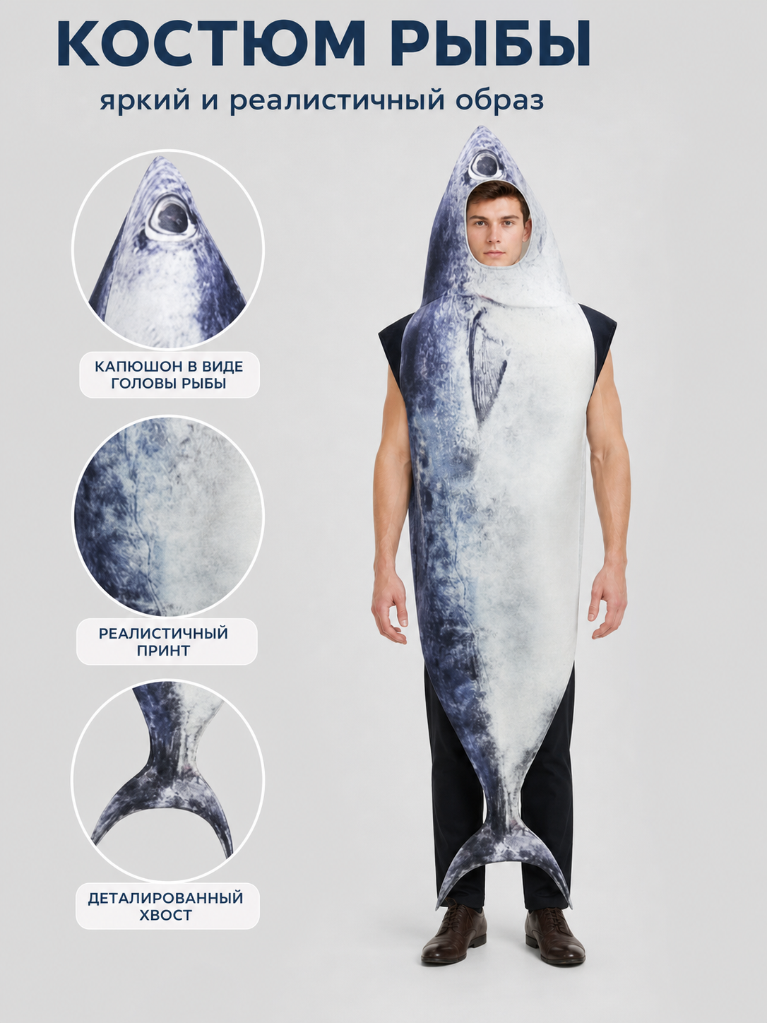Fish Hooded Costume for a Party