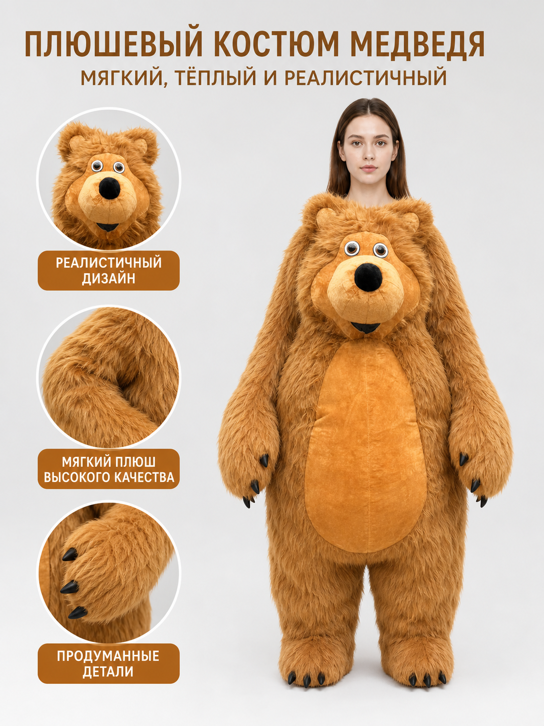 Full-body bear costume for holidays and events
