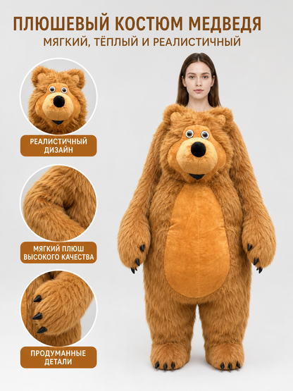 Full-body bear costume for holidays and events