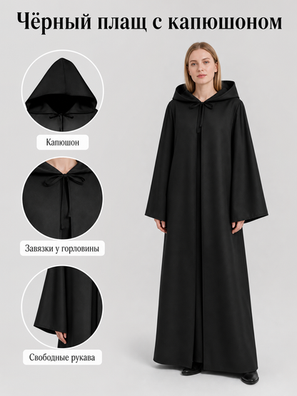 Black Hooded Carnival Cloak, Medieval Style