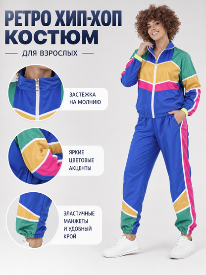 Retro Hip-Hop Carnival Costume, Jacket and Pants