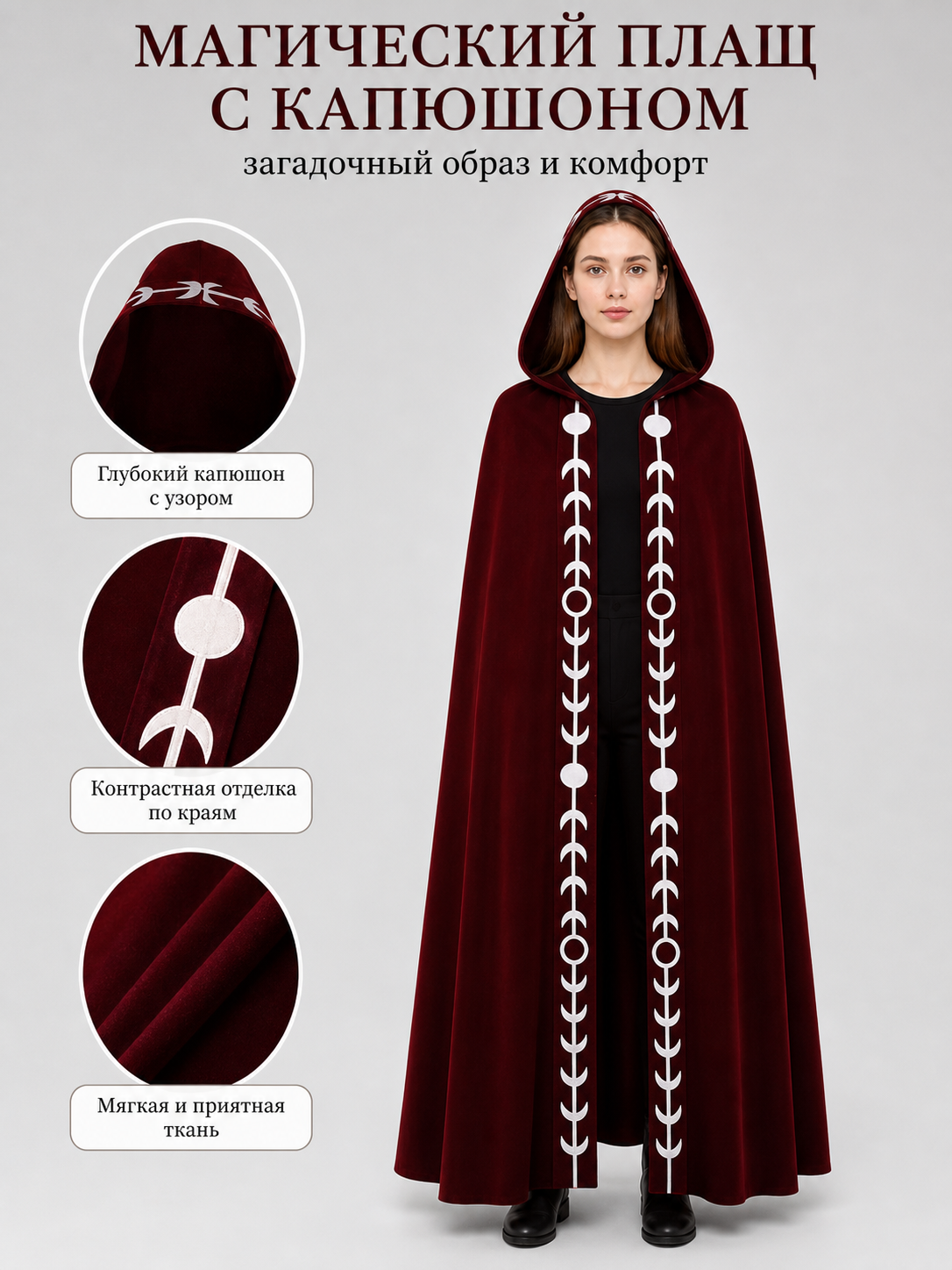 Medieval Hooded Cloak for Cosplay