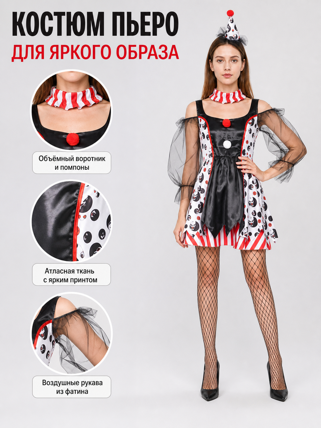 Clown Dress Costume with Hat for Halloween