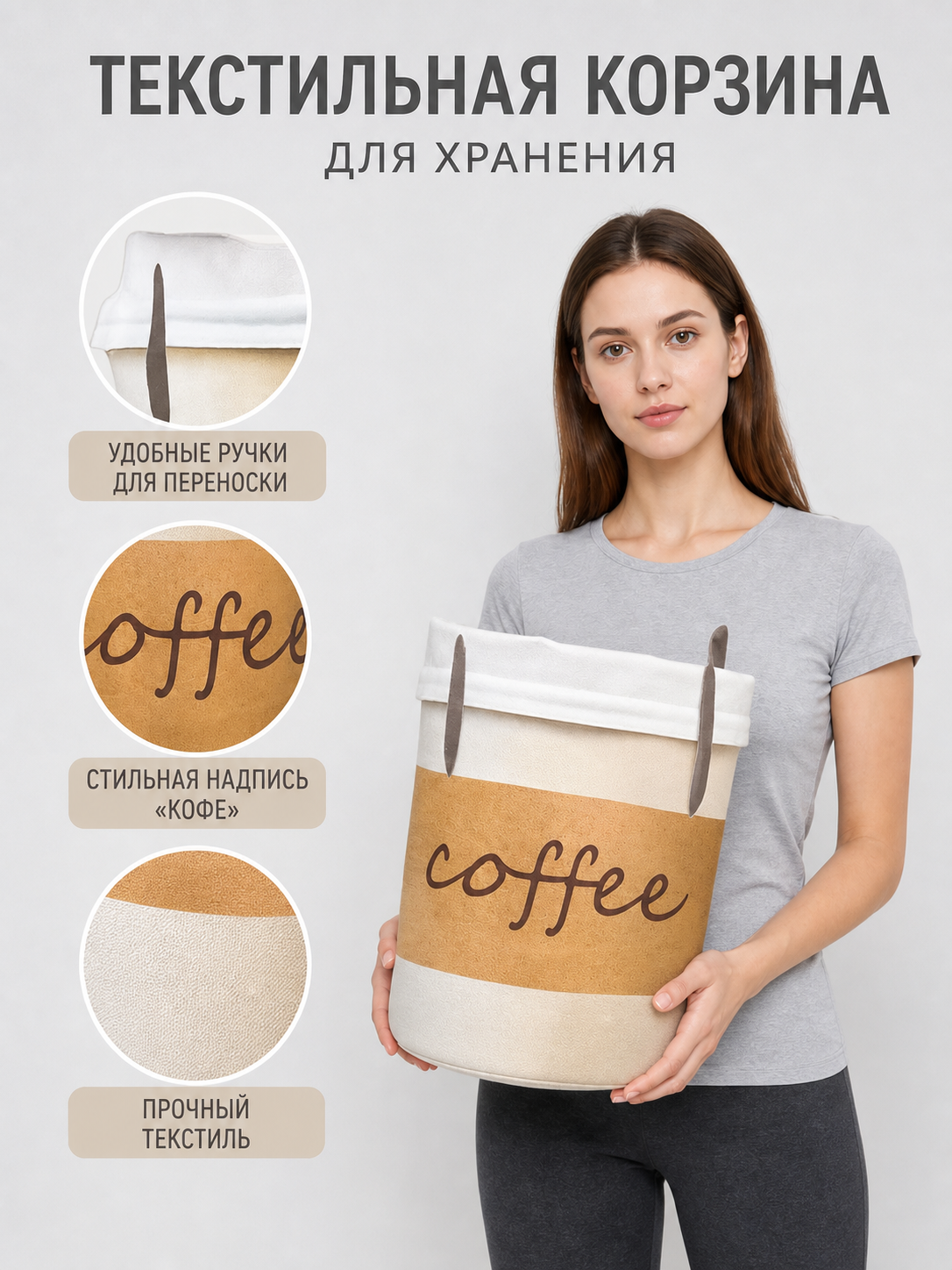 Coffee Cup Costume for Halloween and Parties