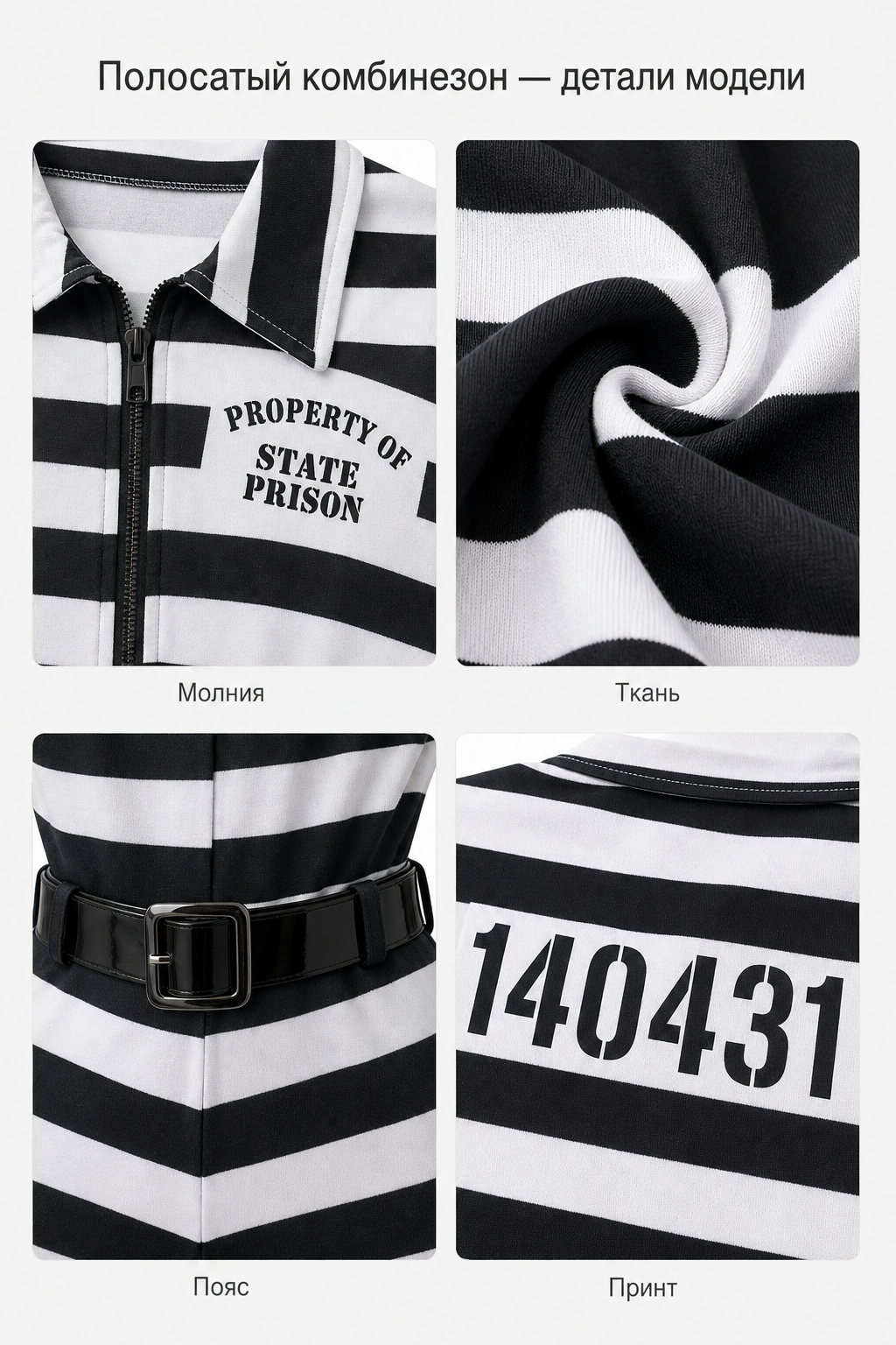 Striped carnival jumpsuit with number print