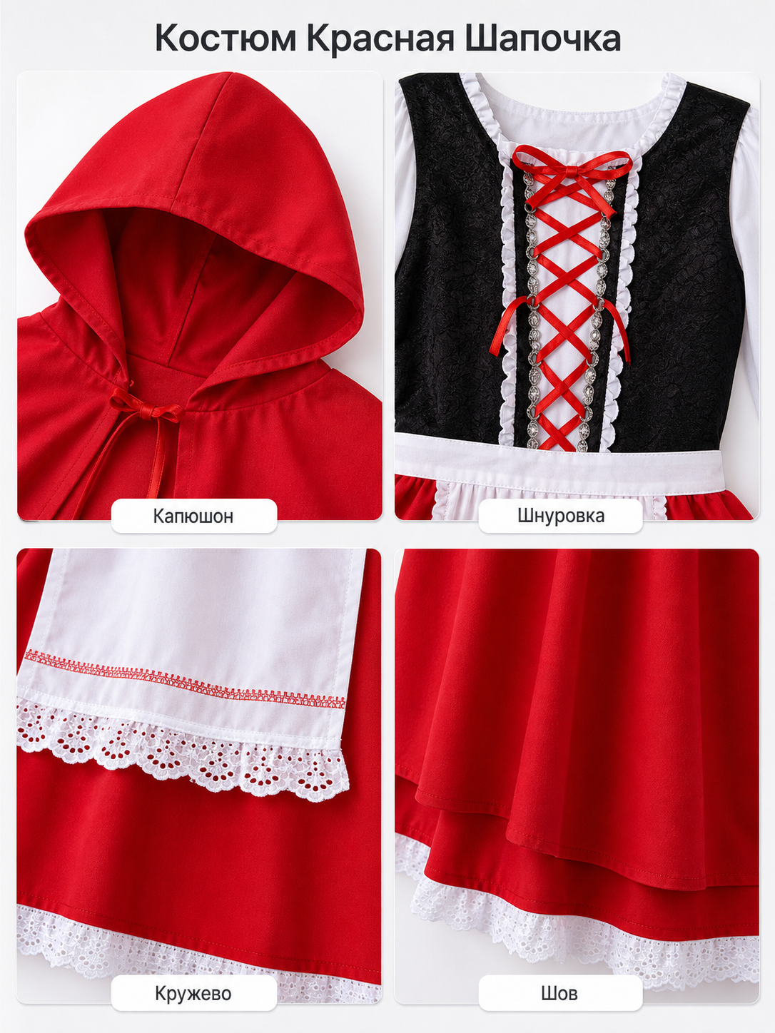 Little Red Riding Hood Costume with Cape