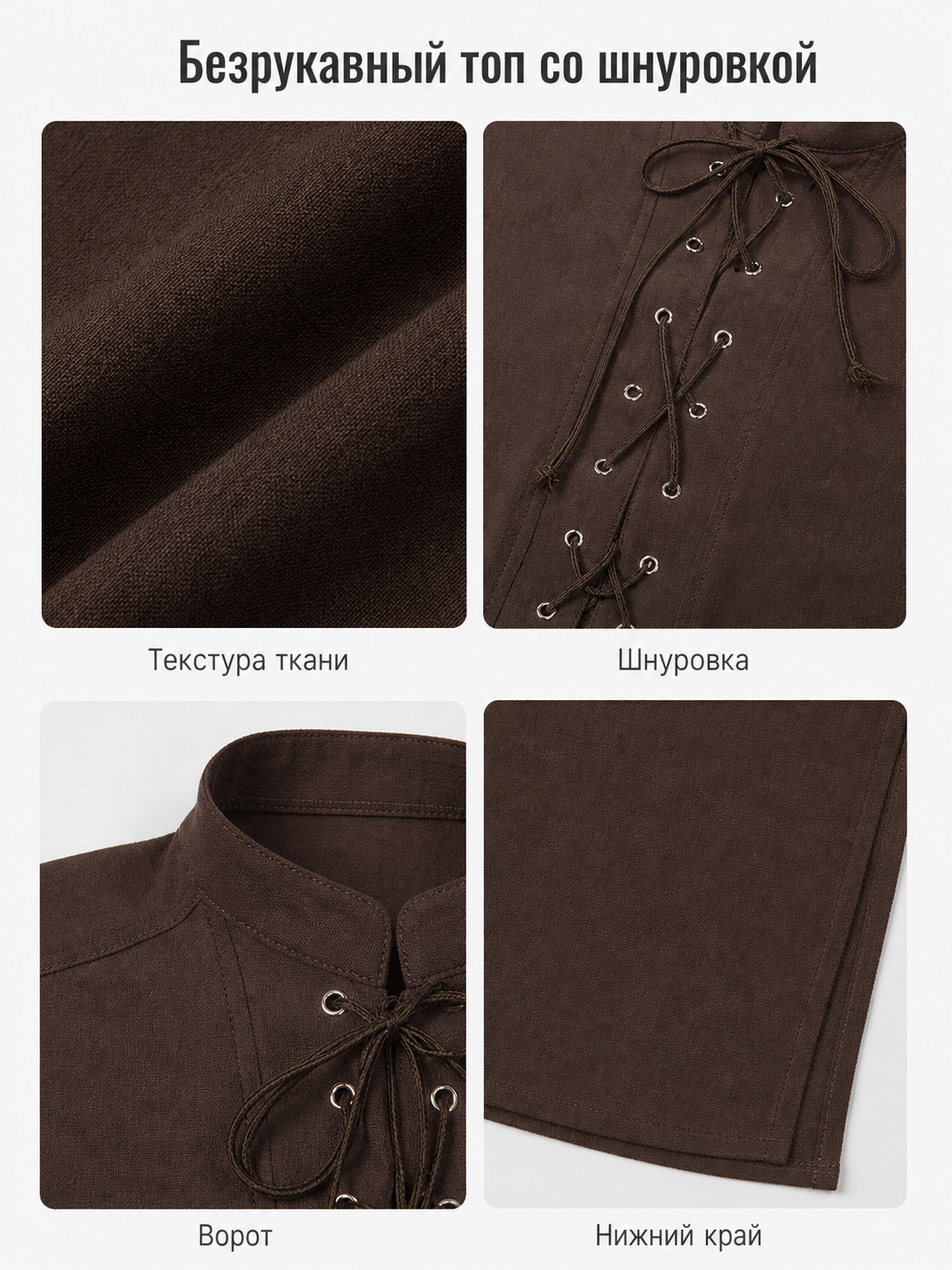 Halloween Sleeveless Lace-Up Vest with Stand Collar