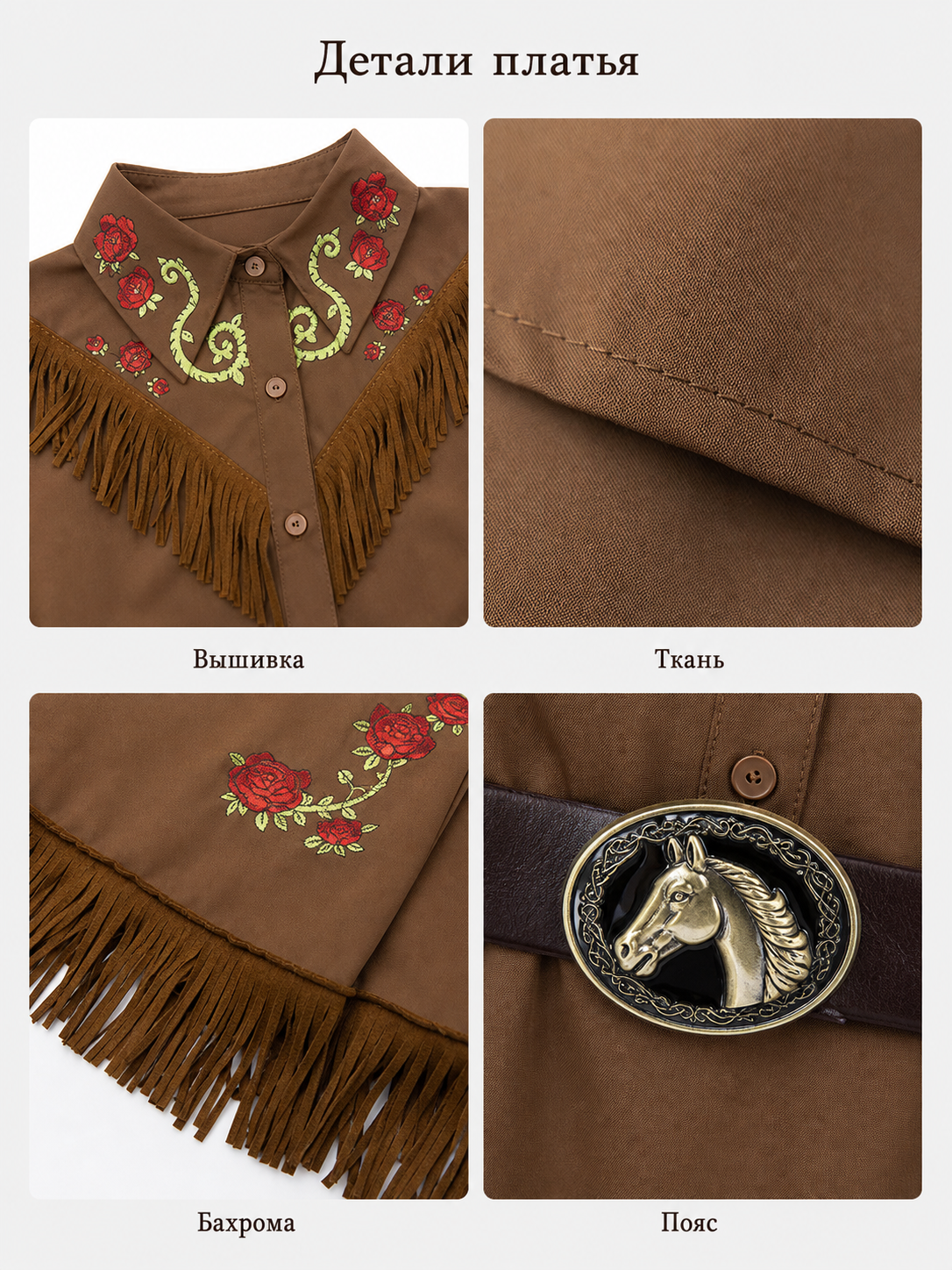 Western-style carnival dress with hat