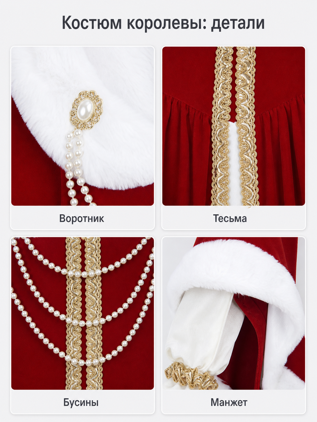 Royal-Style Carnival Dress with Fur Trim