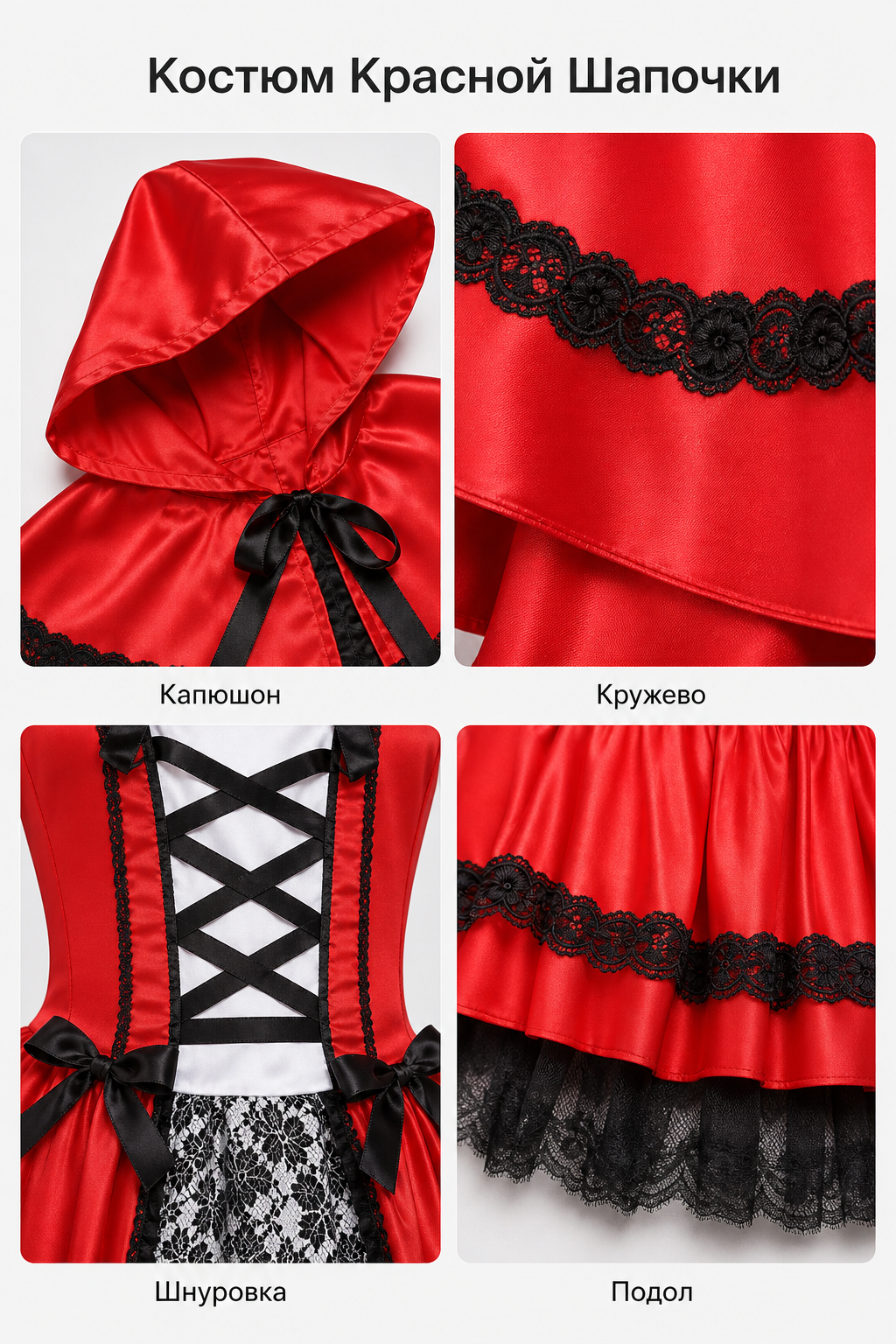 Little Red Riding Hood Costume with Hood and Gloves