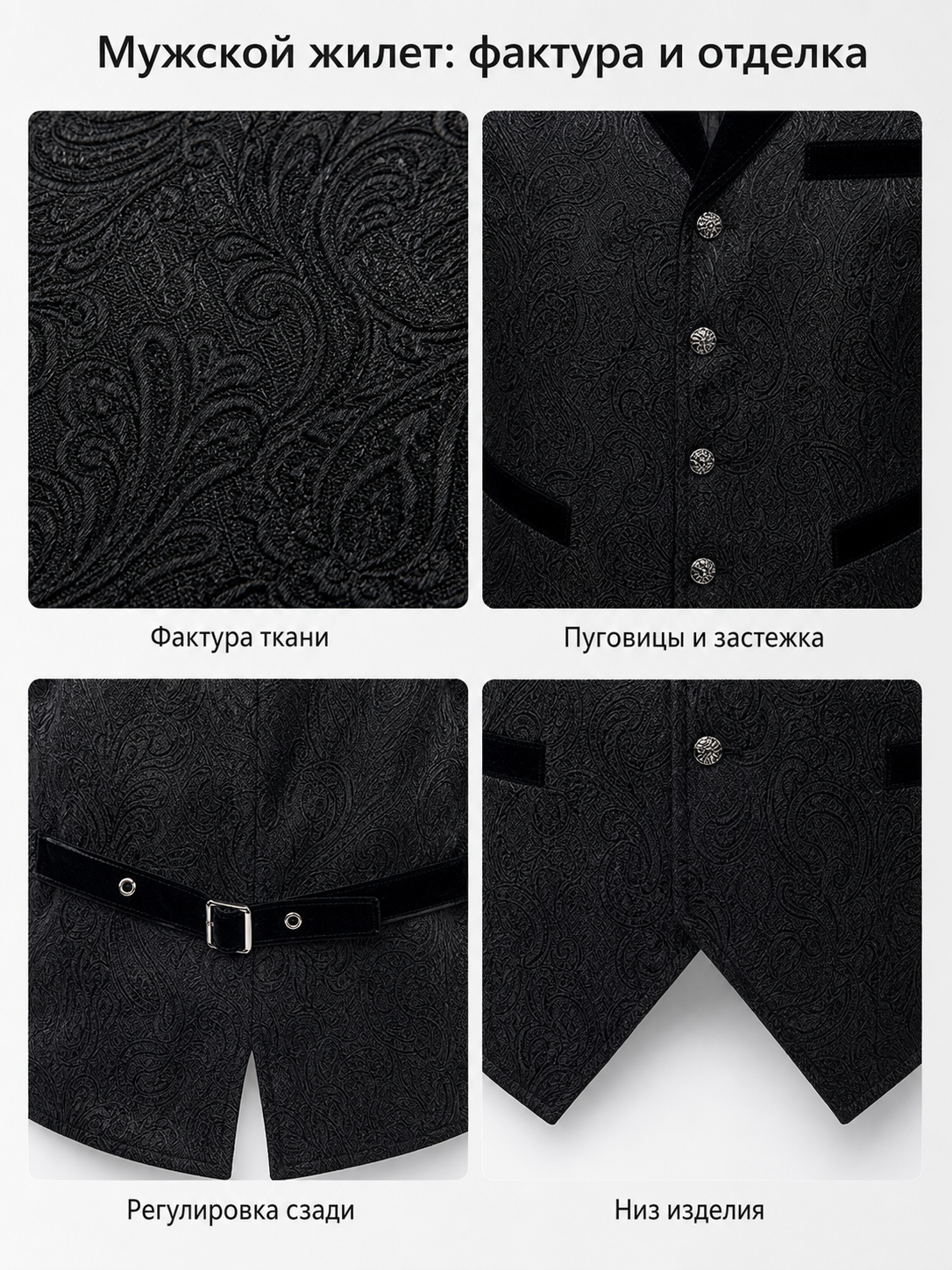 Steampunk Carnival Vest, Black