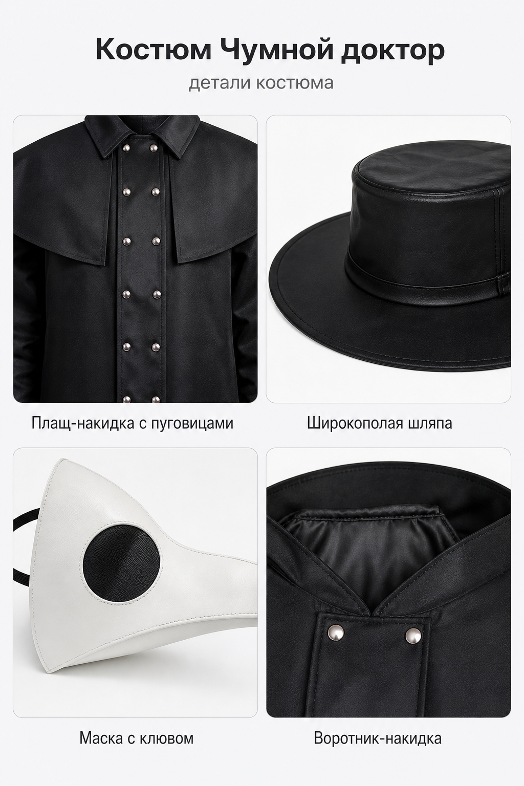 Halloween Plague Doctor Costume with Mask