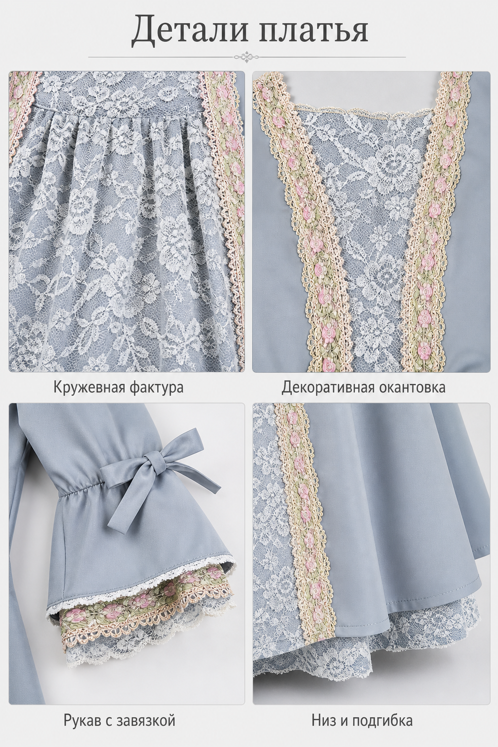 Historical-Style Carnival Dress with Lace