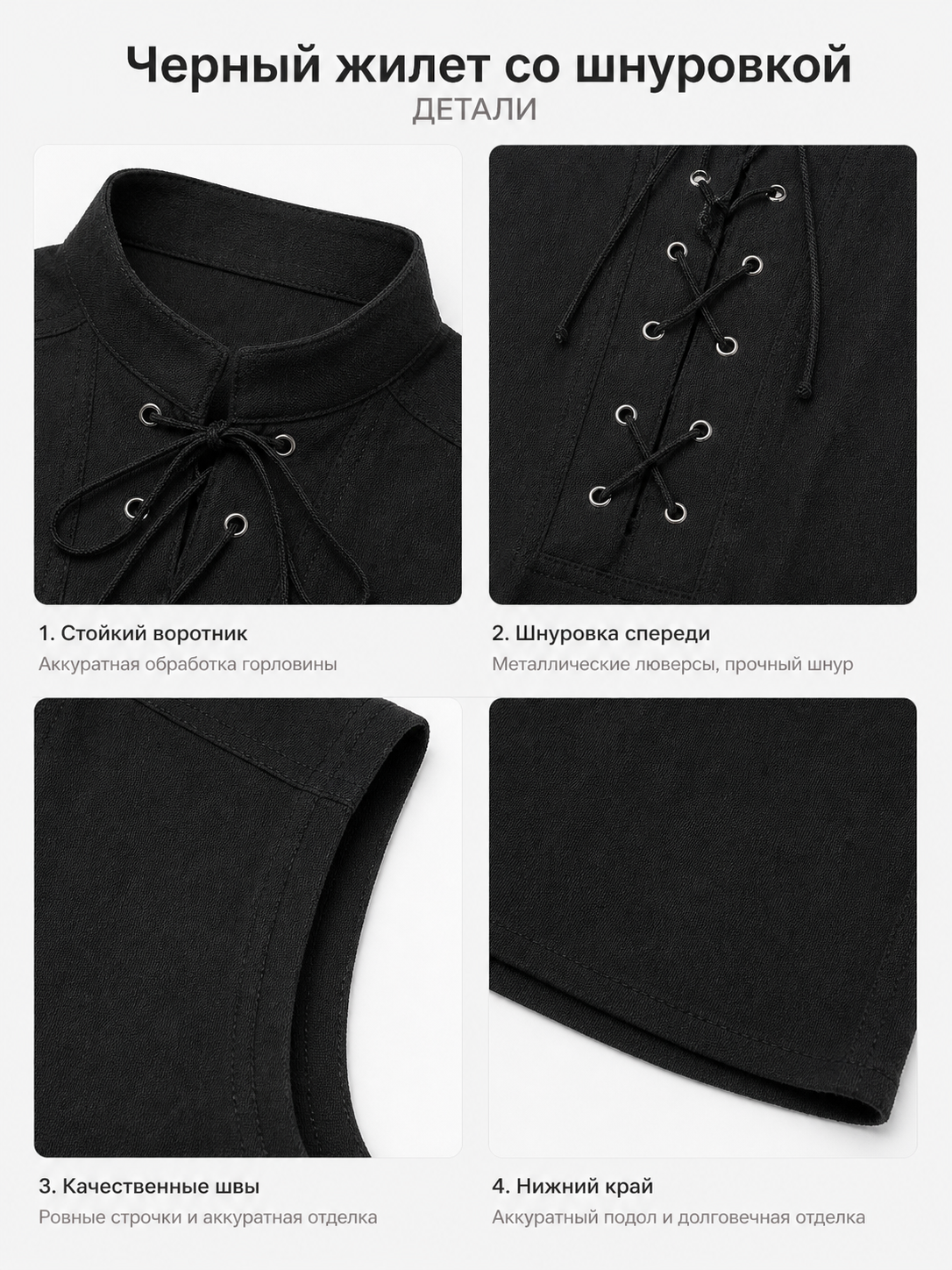 Gothic Lace-Up Vest with Stand Collar