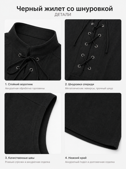 Gothic Lace-Up Vest with Stand Collar