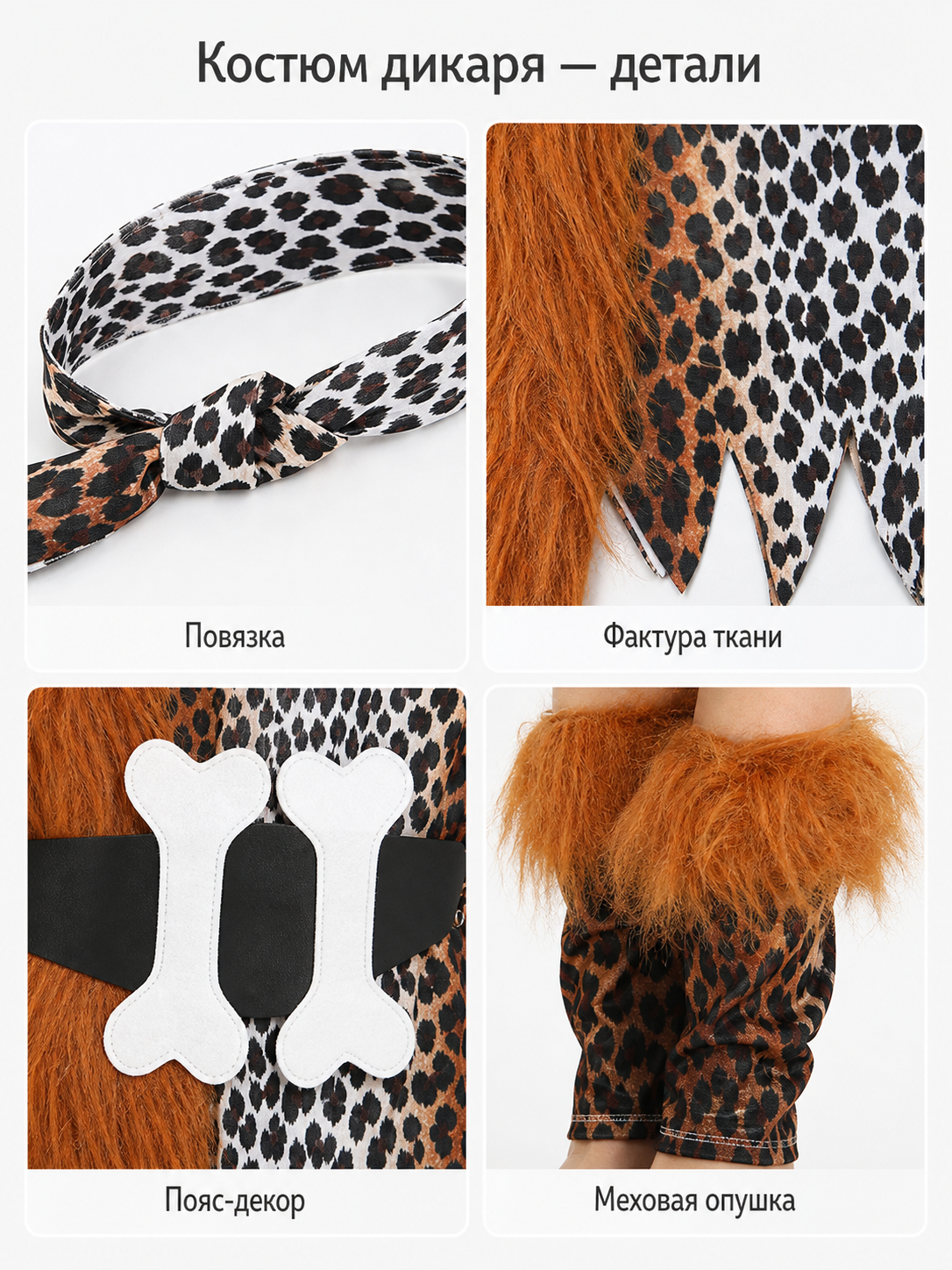 Children's Caveman Costume with Accessories