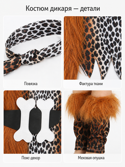Children's Caveman Costume with Accessories