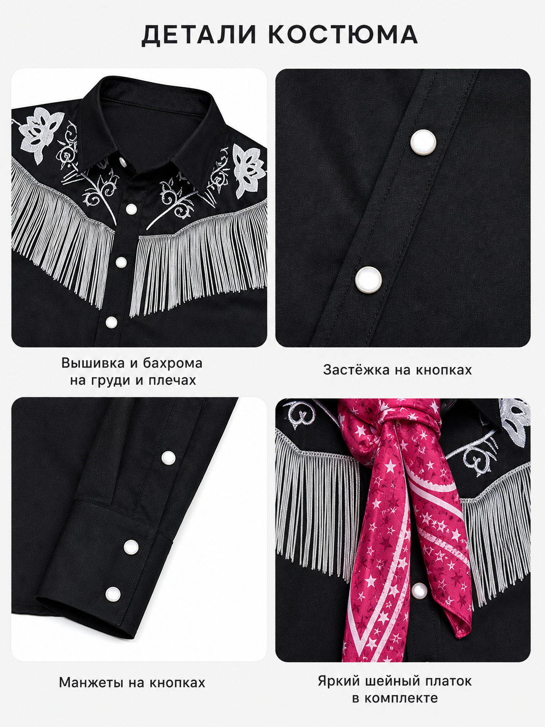 Cowboy cosplay costume: shirt, pants, hat