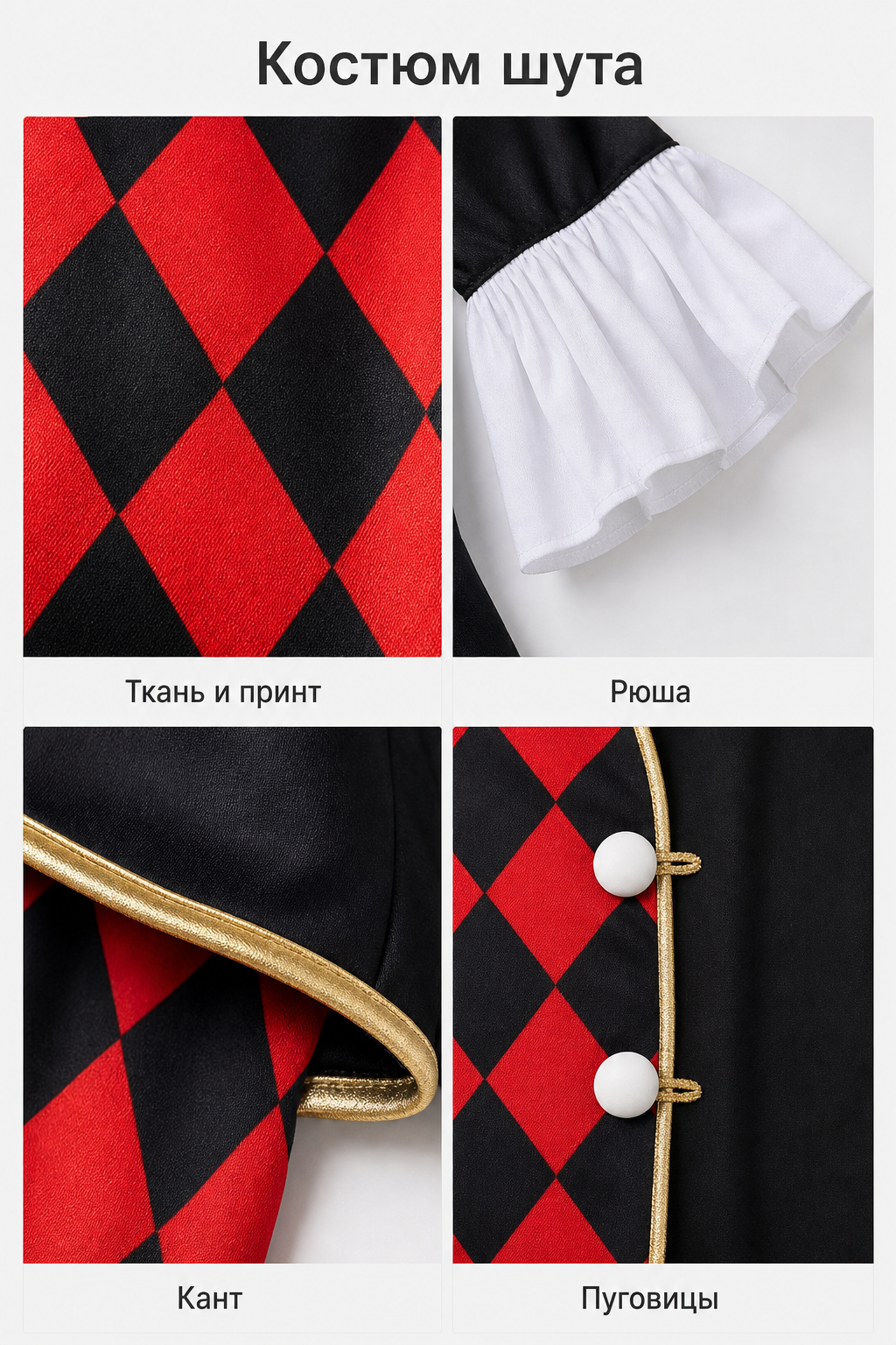 Halloween Harlequin Clown Costume with Hat