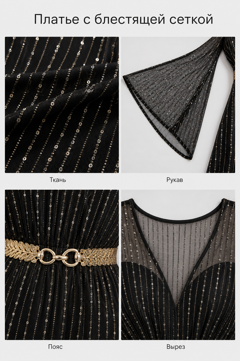 Sheer Jumpsuit with Belt and Gold Stripes