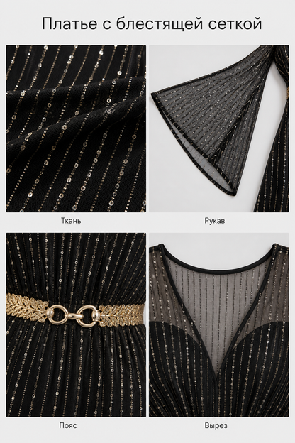 Sheer Jumpsuit with Belt and Gold Stripes