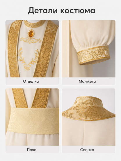 Aladdin Costume with Robe and Pants