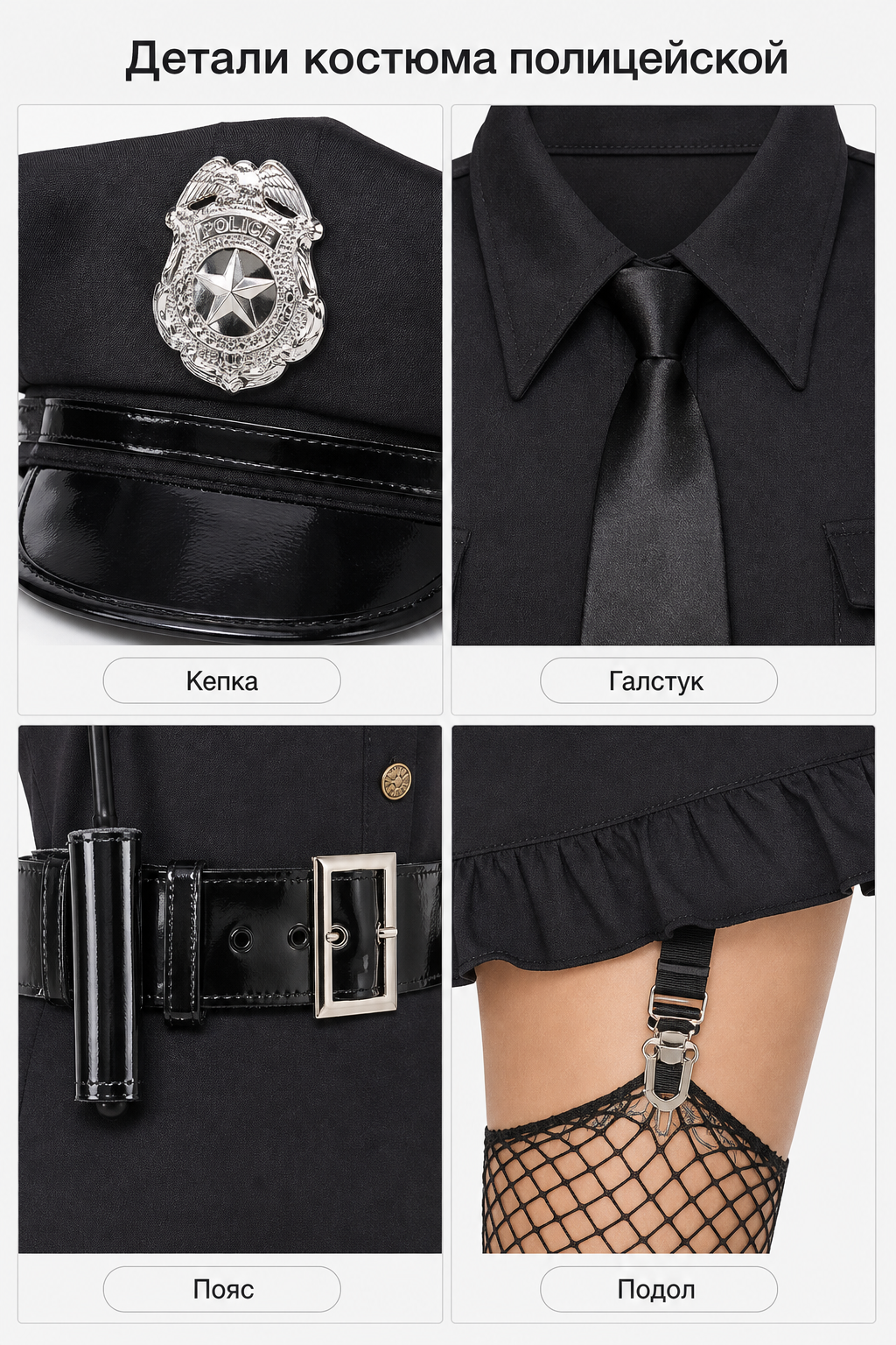 Police Uniform Costume with Mini Dress and Accessories
