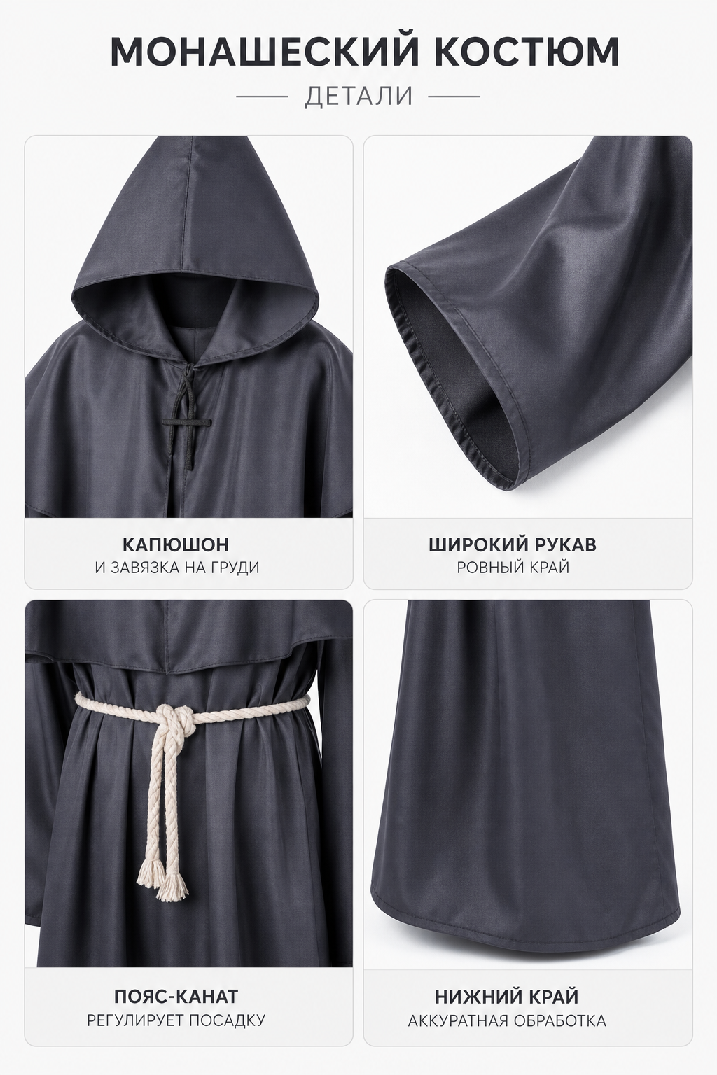 Long Hooded Carnival Robe with Belt