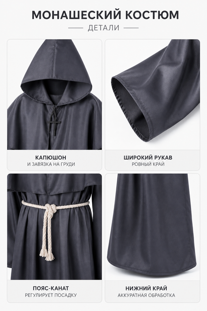 Long Hooded Carnival Robe with Belt