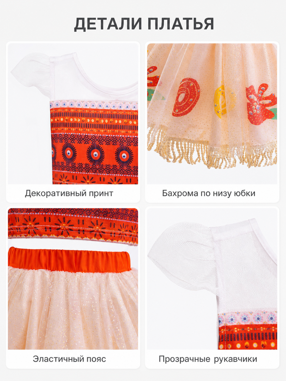 Moana 2 Character Costume Dress with Pattern