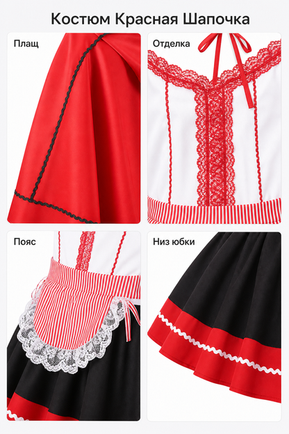 Little Red Riding Hood Costume with Cape