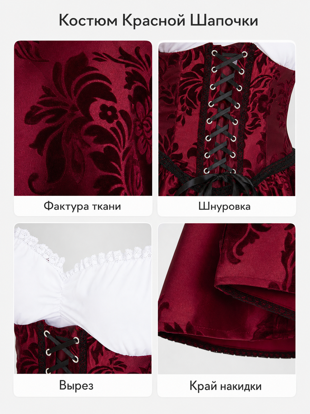 Little Red Riding Hood Costume with Cape and Corset