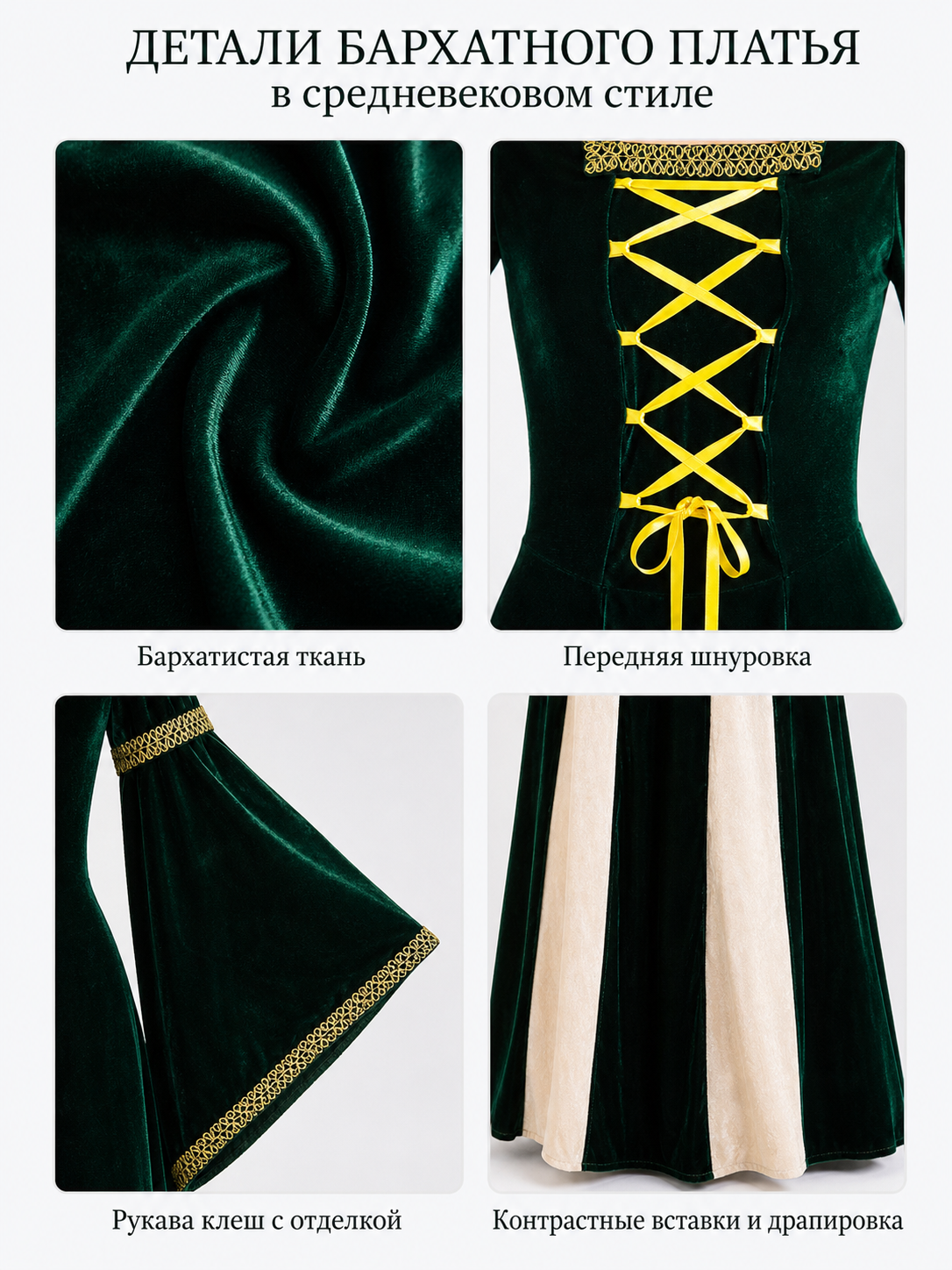 Medieval-Style Carnival Dress with Lacing