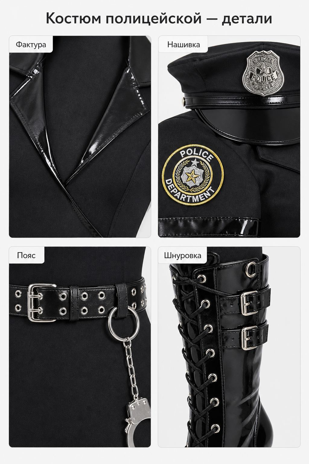 Police Costume for Halloween, Cosplay, and the Stage