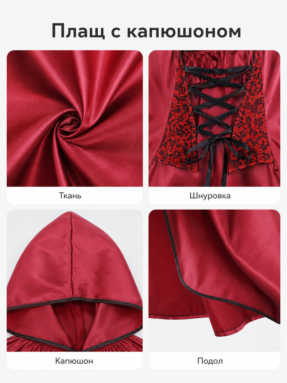 Little Red Riding Hood Carnival Costume with Hood
