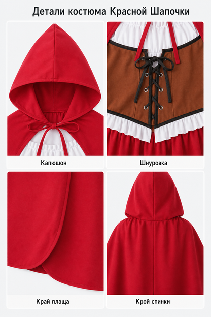 Little Red Riding Hood Costume with Cape and Hood