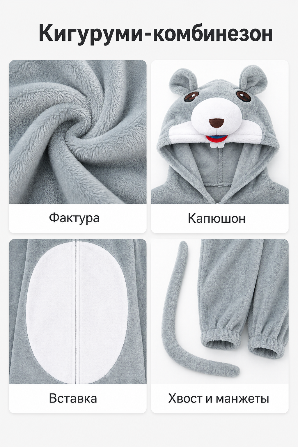 Carnival Jumpsuit with Hood and Ears