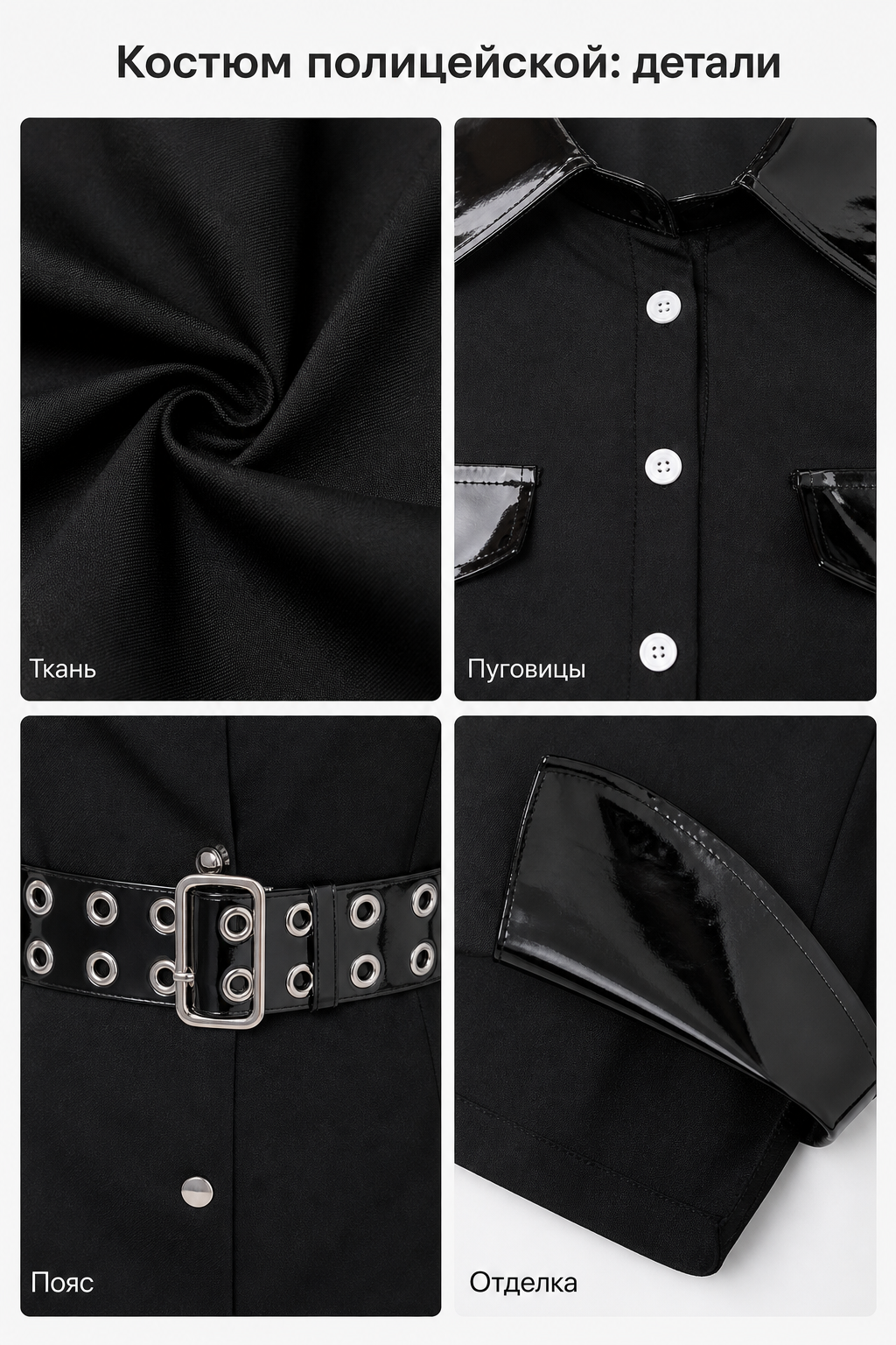 Halloween police costume with accessories
