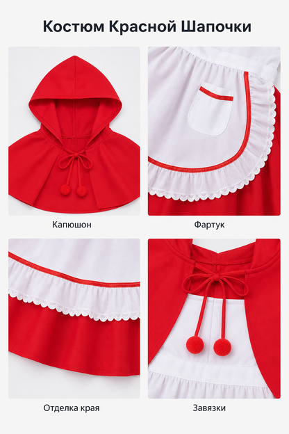 Little Red Riding Hood Costume with Cape and Apron